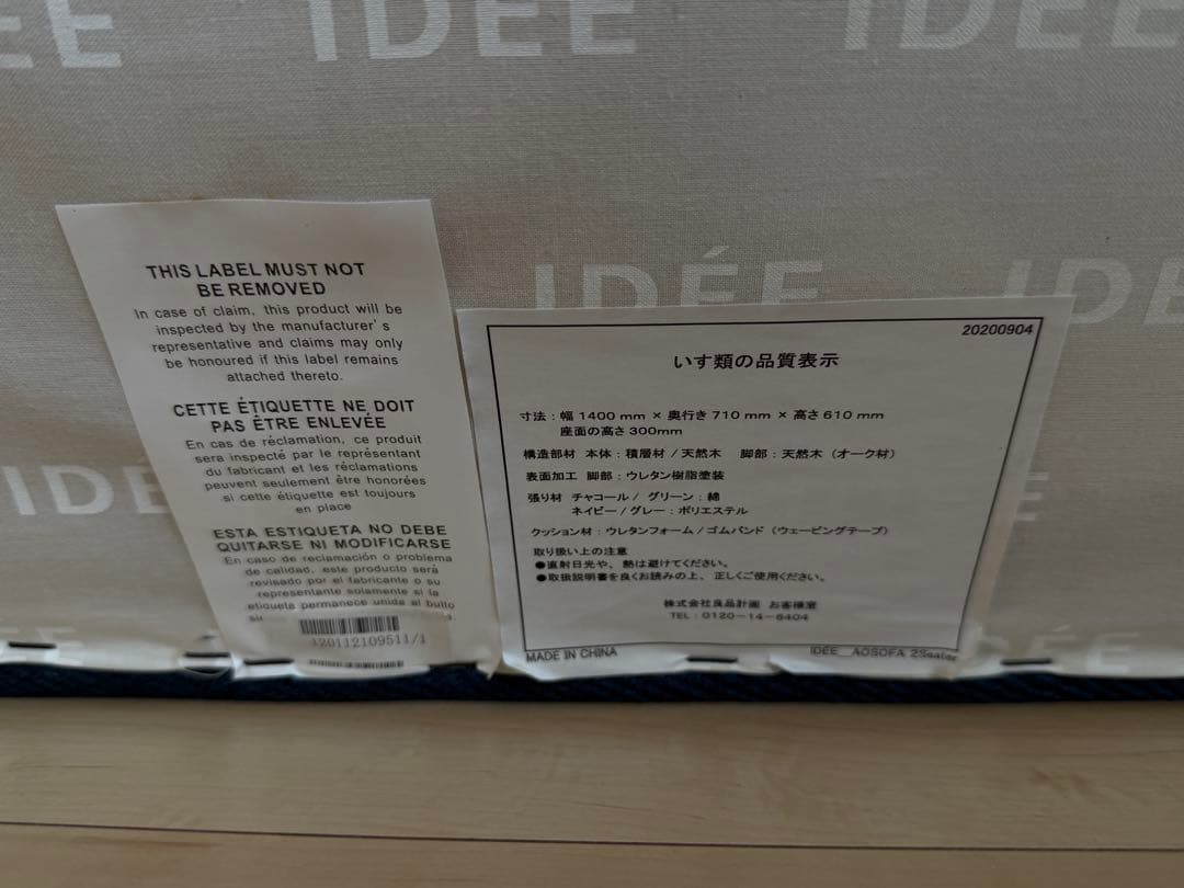 【ＩＤＥＥ】ＡＯ ＳＯＦＡ ＮＡＶＹ ソファ