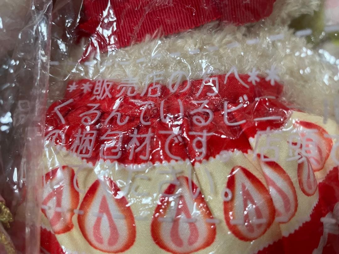 ☆激レア♡アニバーサリー　ミニークチュール　ホイップクリーム　☆