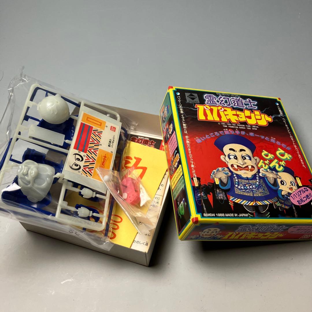 新品 パパキョンシー 霊幻道士 BANDAI '98 MADE IN JAPAN - メルカリ
