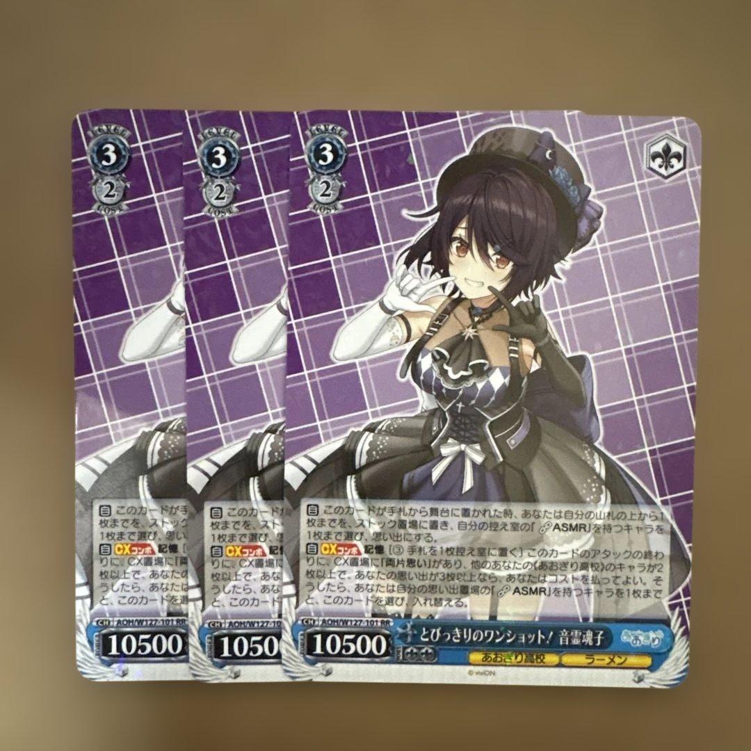 ヴァイスシュバルツ あおぎり高校 とびっきりのワンショット！音霊魂子