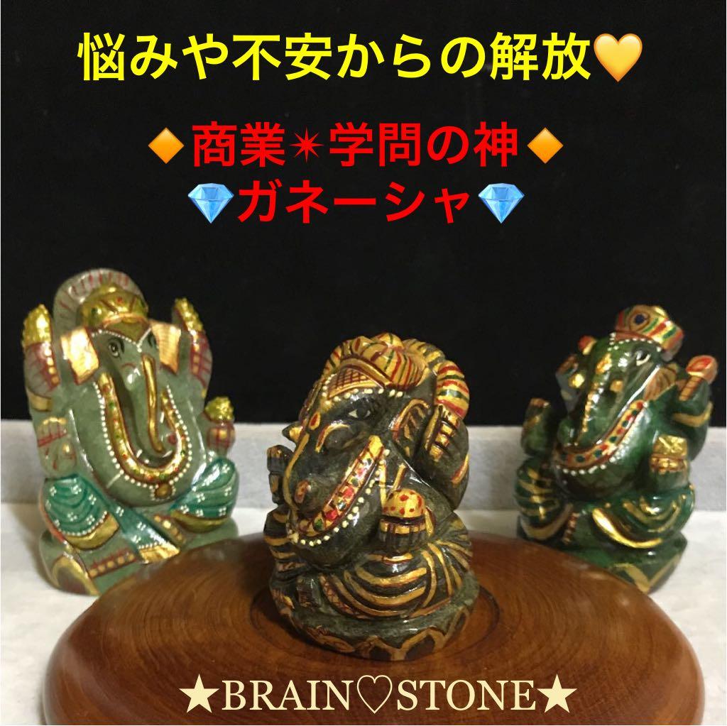 ★特選オンリー１★夢を叶える象【ブラウンアベンチュリン極上手彫りガネーシャ】❤️