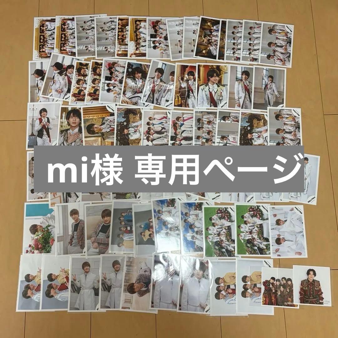 平野紫耀 King & Prince 公式写真 まとめ売り 216枚セット - メルカリ