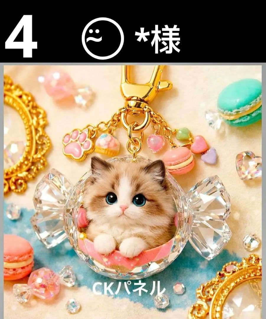 オーダーページ ハンカチ 232 キーチェーンねこちゃん柄ハンドメイド2