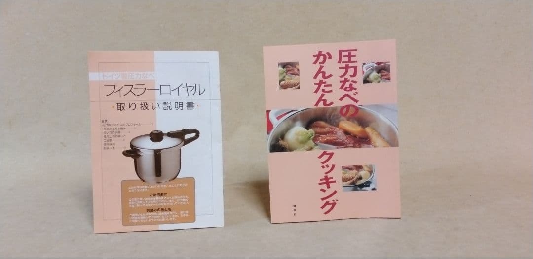 Fissler 圧力鍋 vitavit  6L ステンレス製