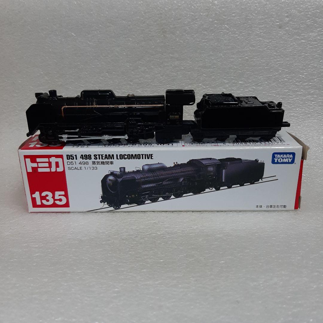ロングトミカ 135 D51 498 蒸気機関車 1/133スケール ミニカー - メルカリ