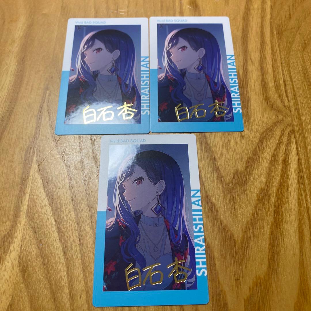 プロセカエピカ21B白石杏箔押し3枚 - メルカリ