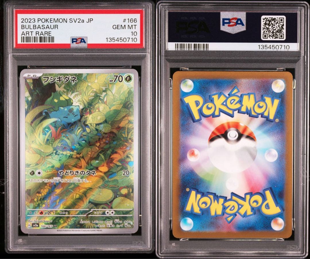 2023 POKEMON SV2a フシギダネ ART RARE PSA10