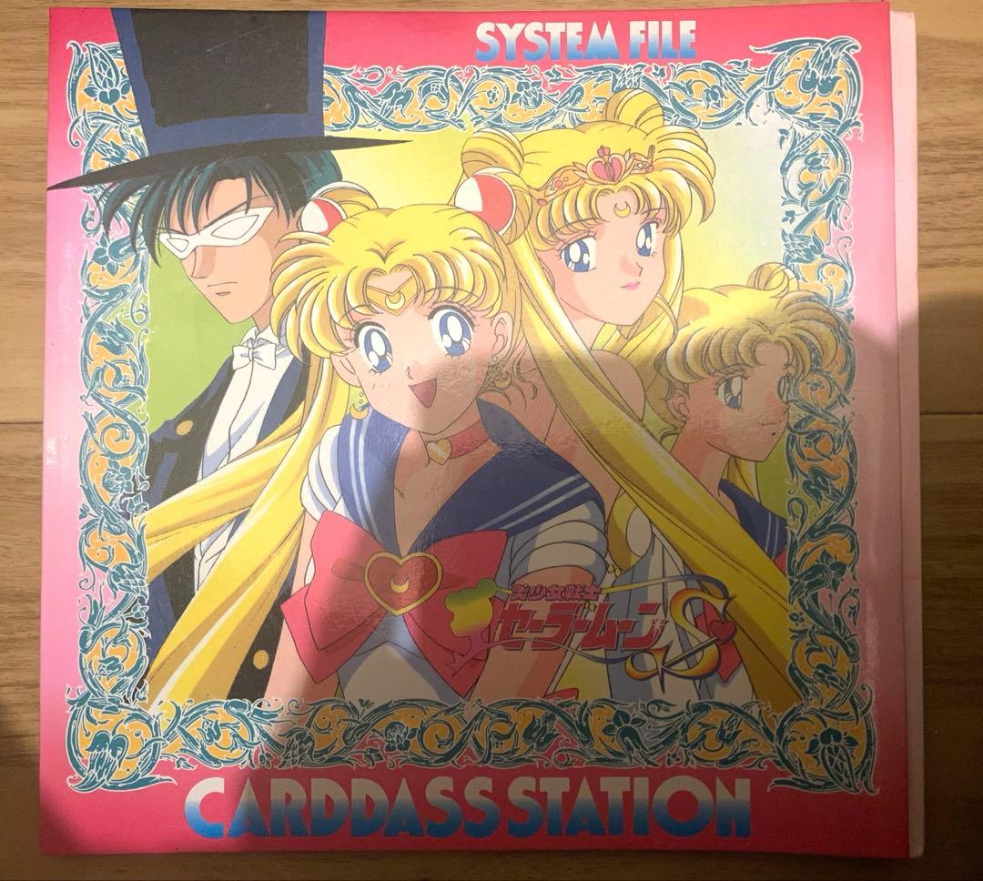 ☆美品☆セーラームーン カードダスステーション ファイル - メルカリ