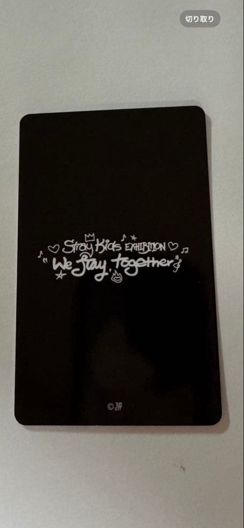 StrayKids/ハン/展覧会/トレカ/一万円特典/EXHIBITION - メルカリ