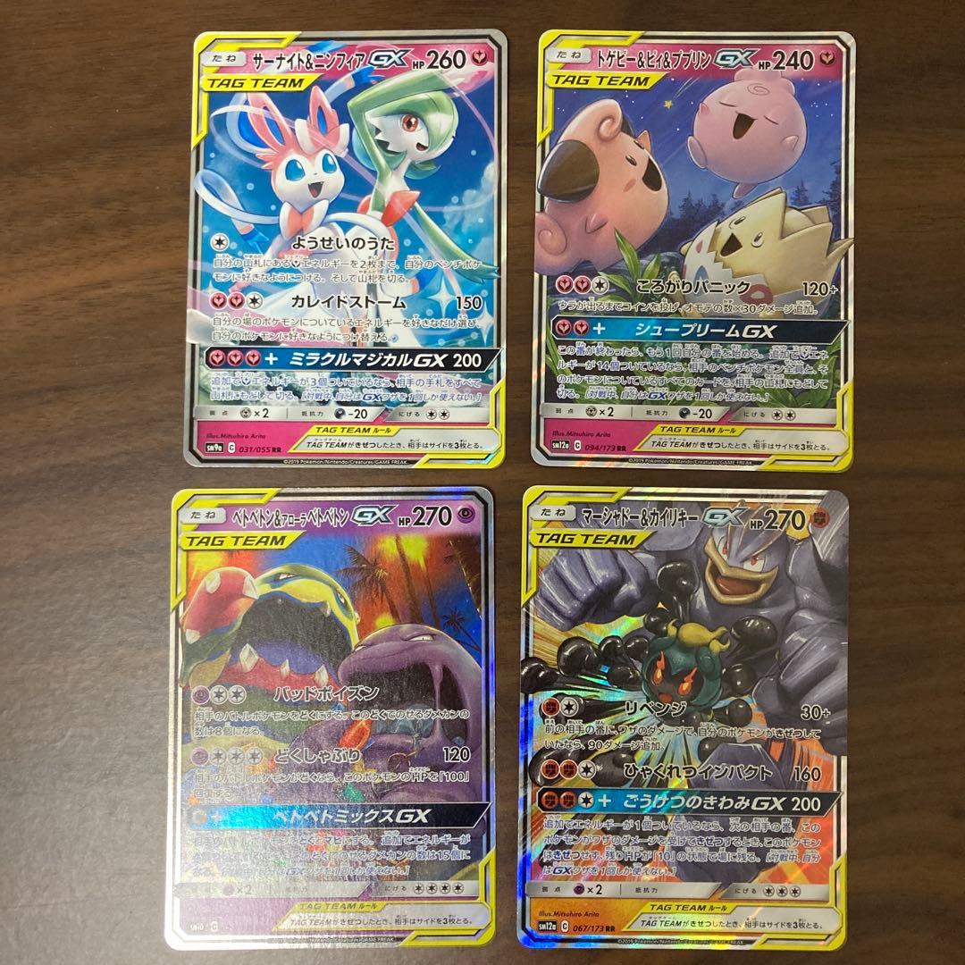 ポケモンカード TAG TEAMまとめ売り - メルカリ