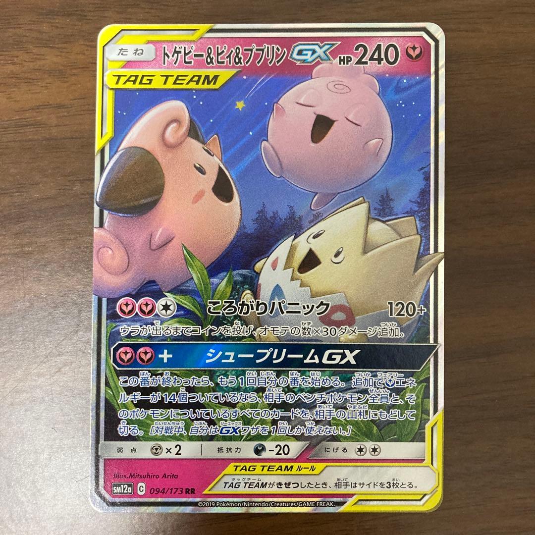 ポケモンカード TAG TEAMまとめ売り - メルカリ