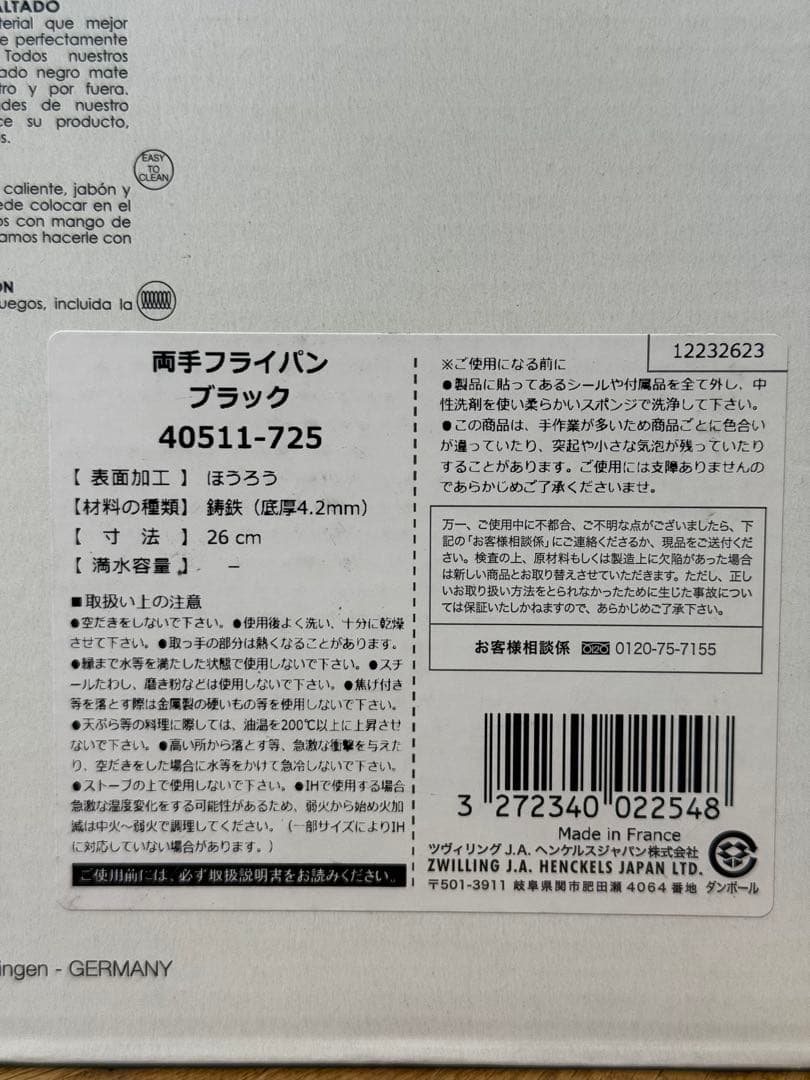新品 ストウブ 両手フライパン 26cm ブラック 40511-725