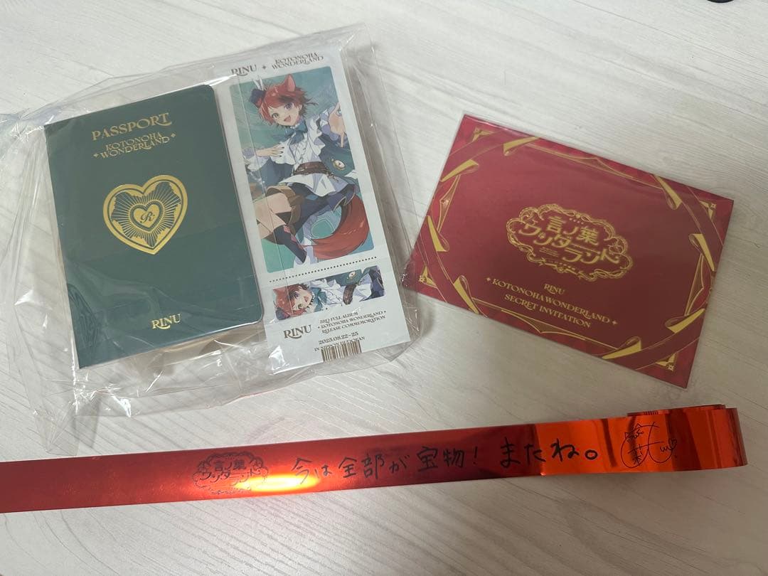 莉犬くん 言の葉ワンダーランド アップグレード スペシャルグッズ 8/22