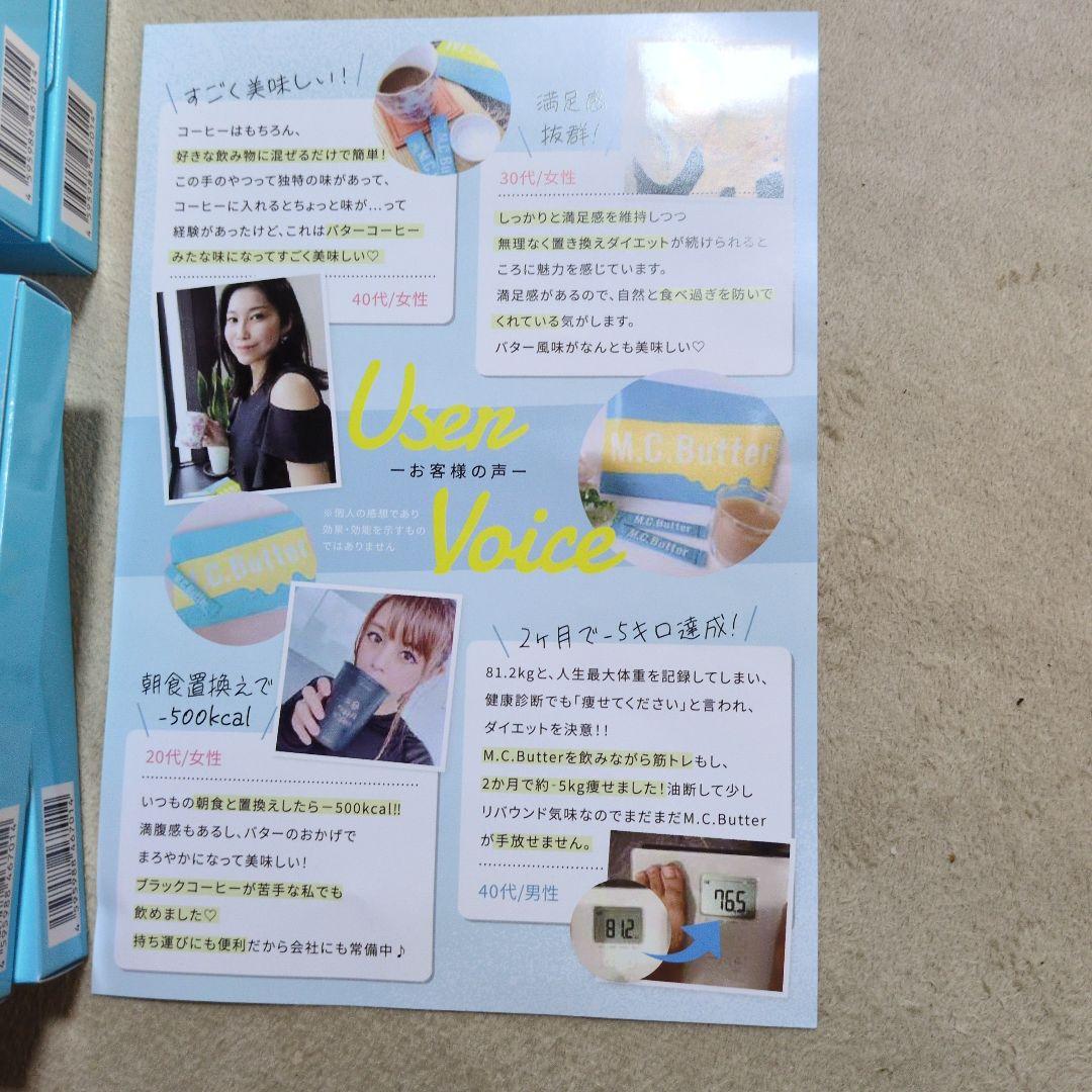 M.C. Butter エムシーバター15袋 × 4箱