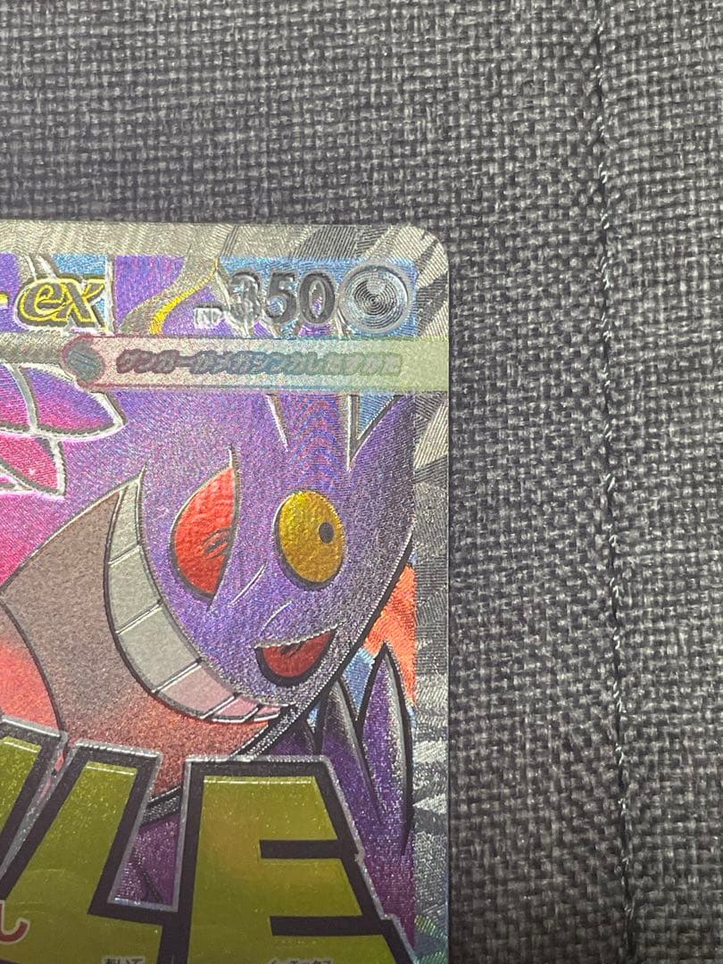 メガゲンガーEX ex350HP ポケモンカード - メルカリ