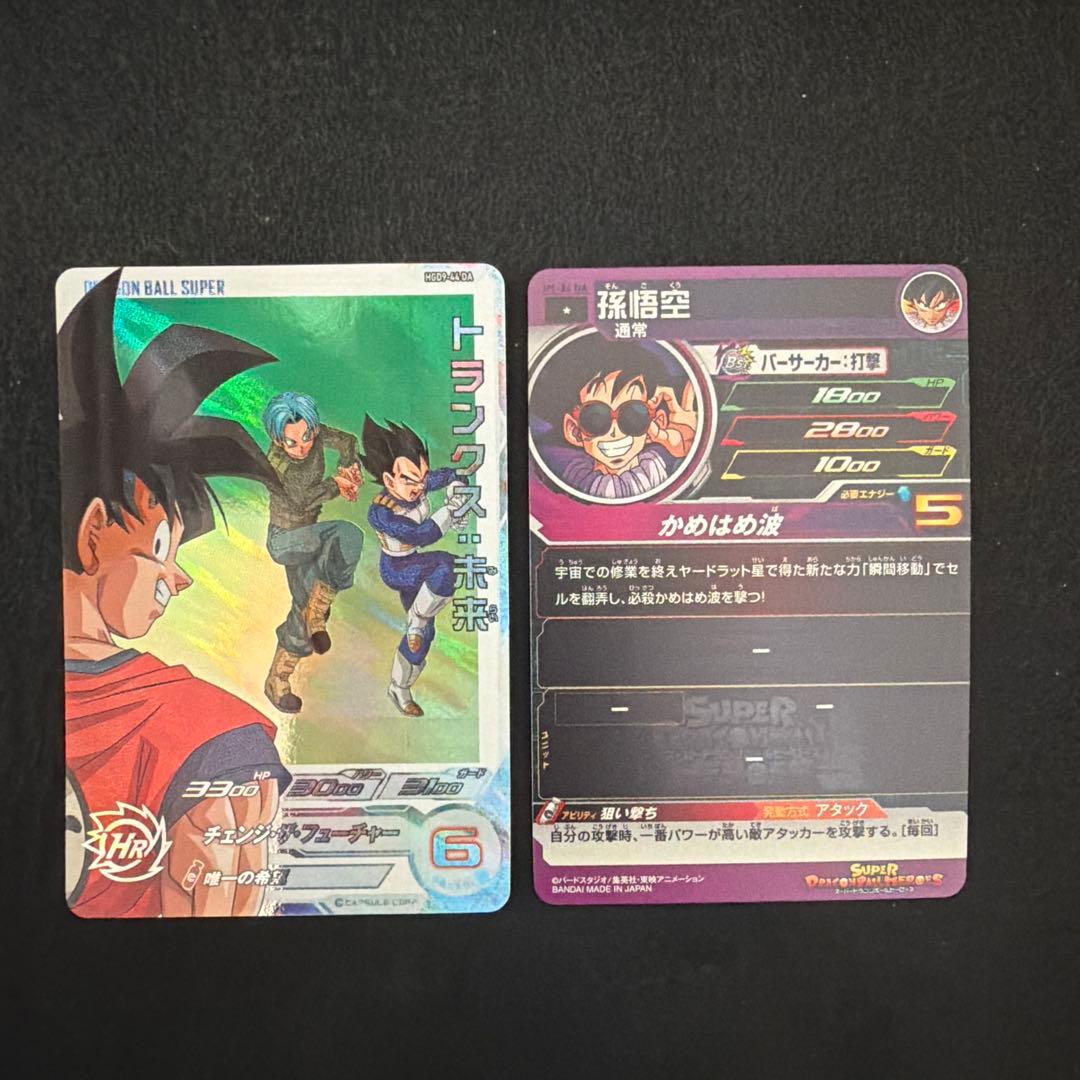 よ*ず様 スーパードラゴンボールヒーローズ　13th　DA　10種