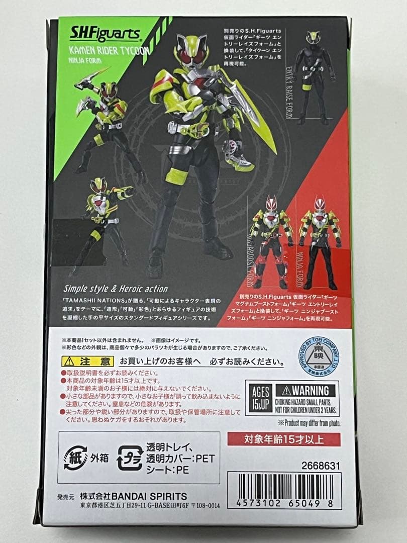 S.H.Figuarts 仮面ライダーギーツシリーズ 5体セット