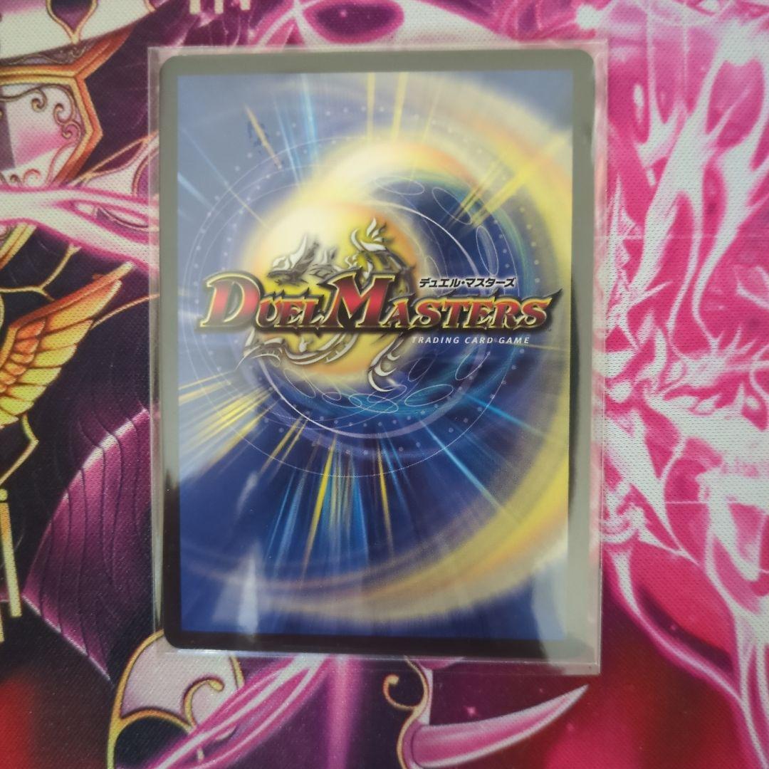 デュエルマスターズベラドンナプロモ