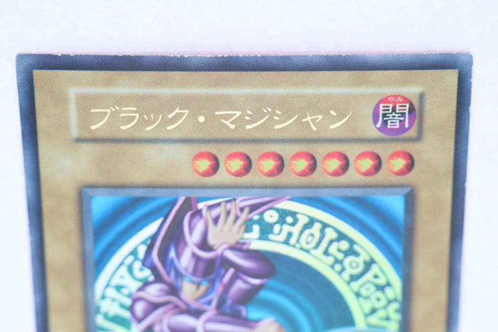 ◇遊戯王 ブラックマジシャン 初期 ウルトラレア トレカ 09460 - メルカリ