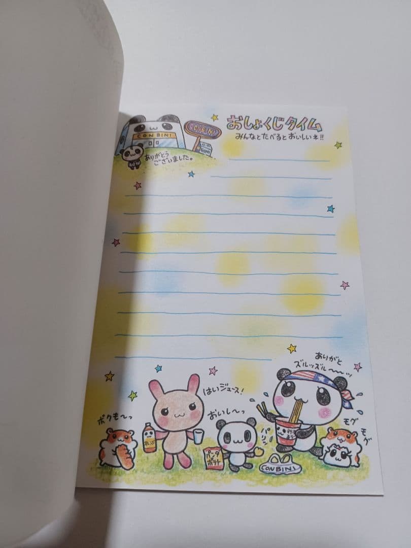 コンビニパンダ パンダ ウサギ ハムスター メモ帳 平成レトロ