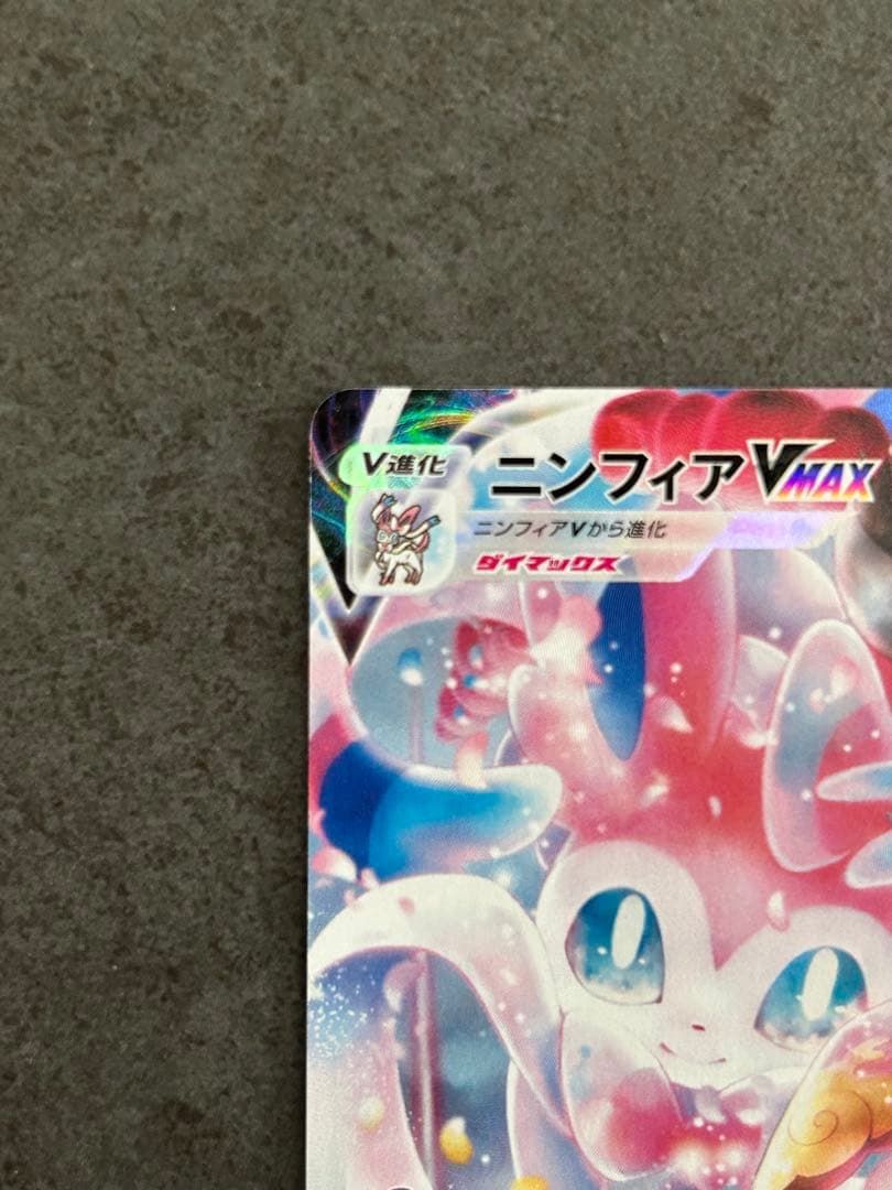 ニンフィア レックウザ VMAX CSR 2枚セット - メルカリ