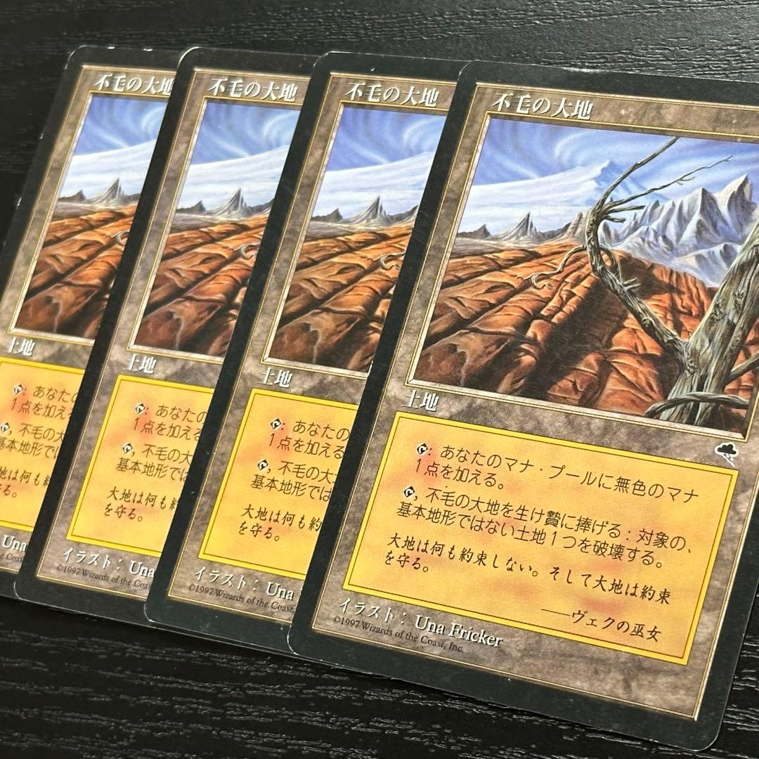 MTG 不毛の大地 日本語 初版 4枚