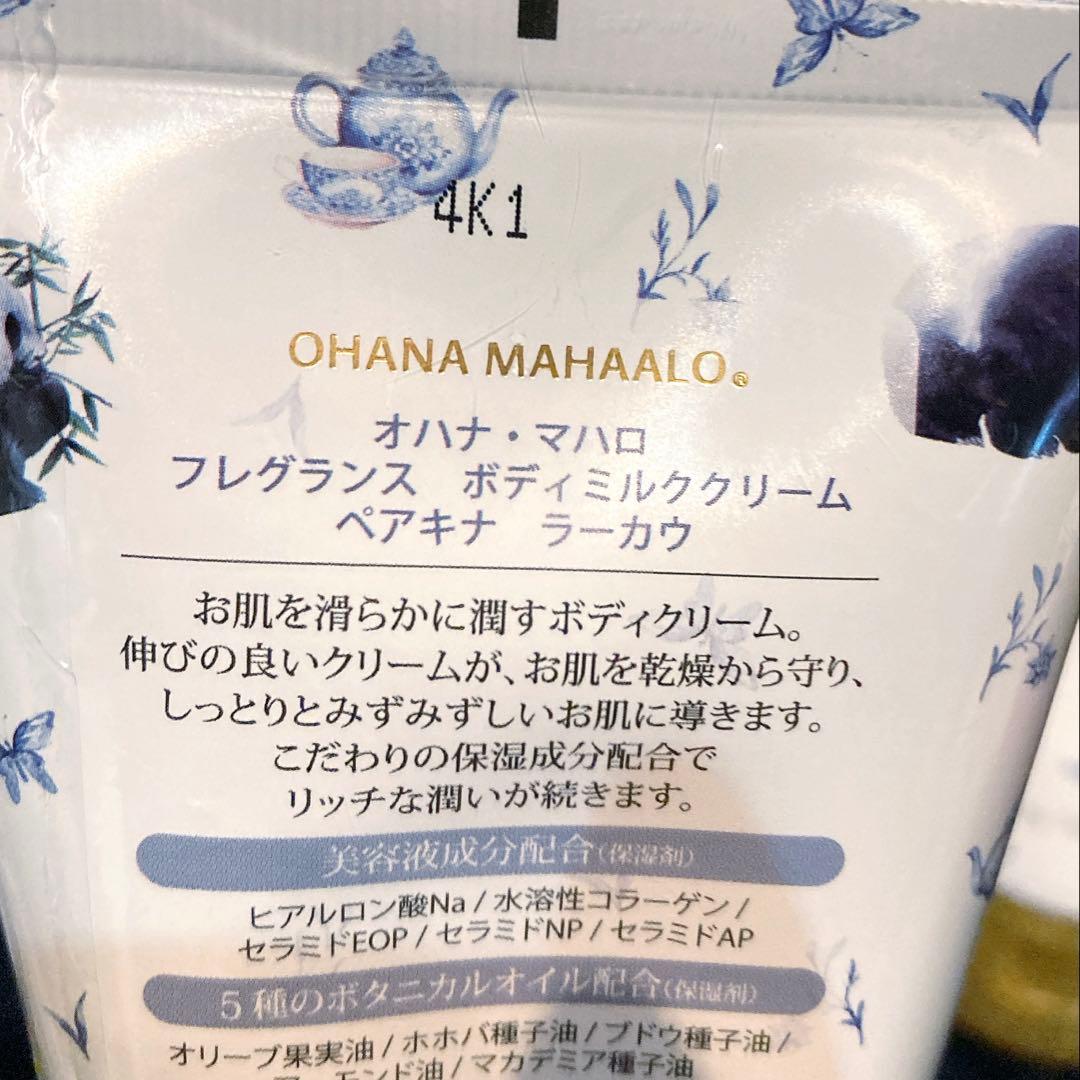 オハナマハロ ペアキナ ラーカウ ボディクリーム3つセット - メルカリ