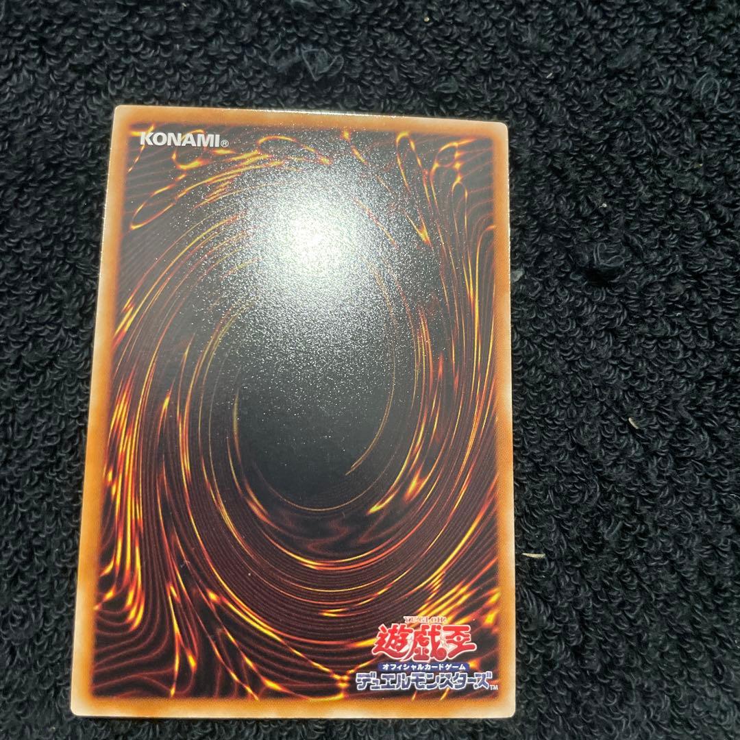 極美品】 真紅眼の黒竜 とても綺麗 15周年 - メルカリ