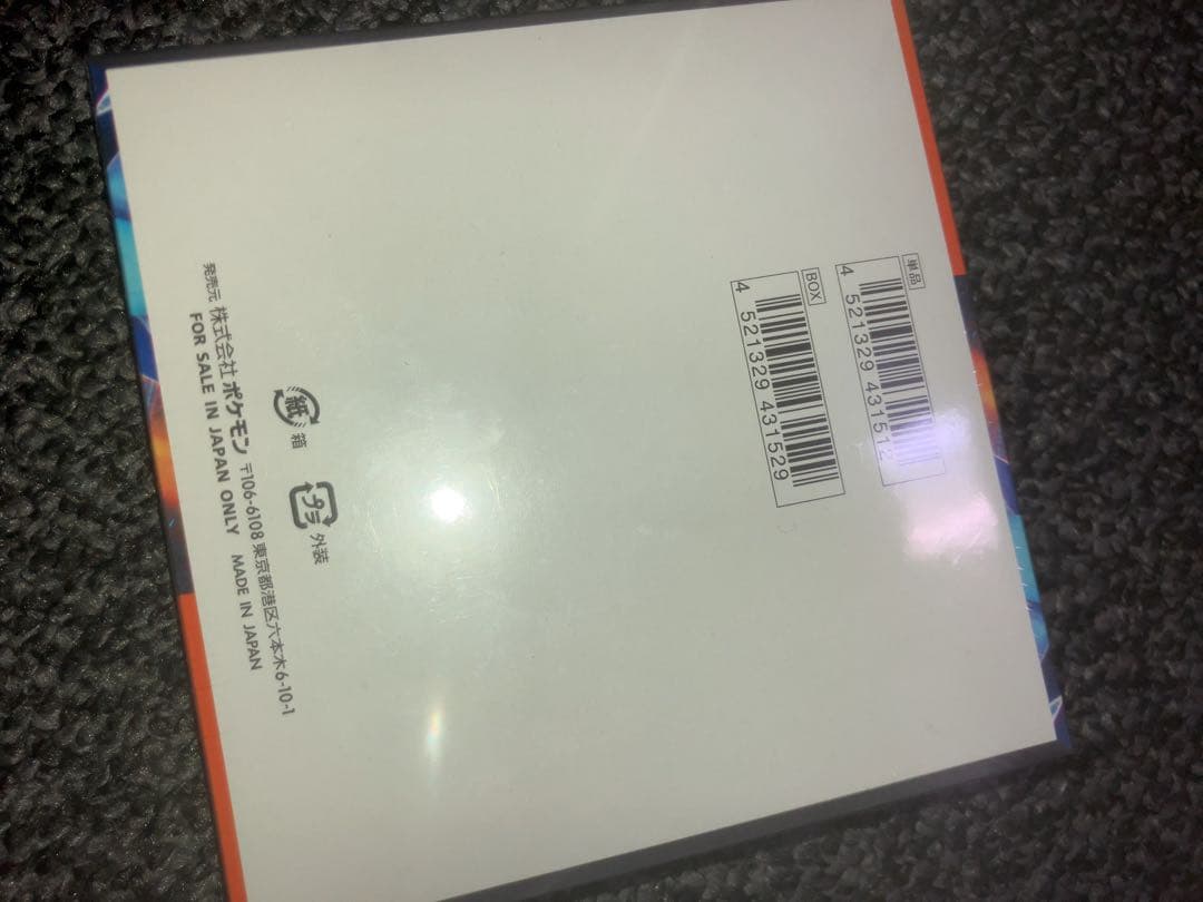 ポケモンカードゲーム「インフェルノX」BOX