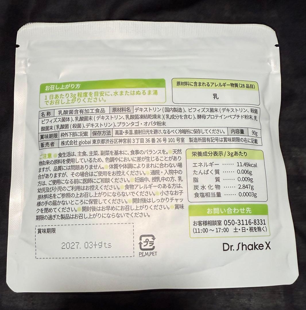 【新品未開封】Dr. Shake X No.6 & No.38 90g 2セット