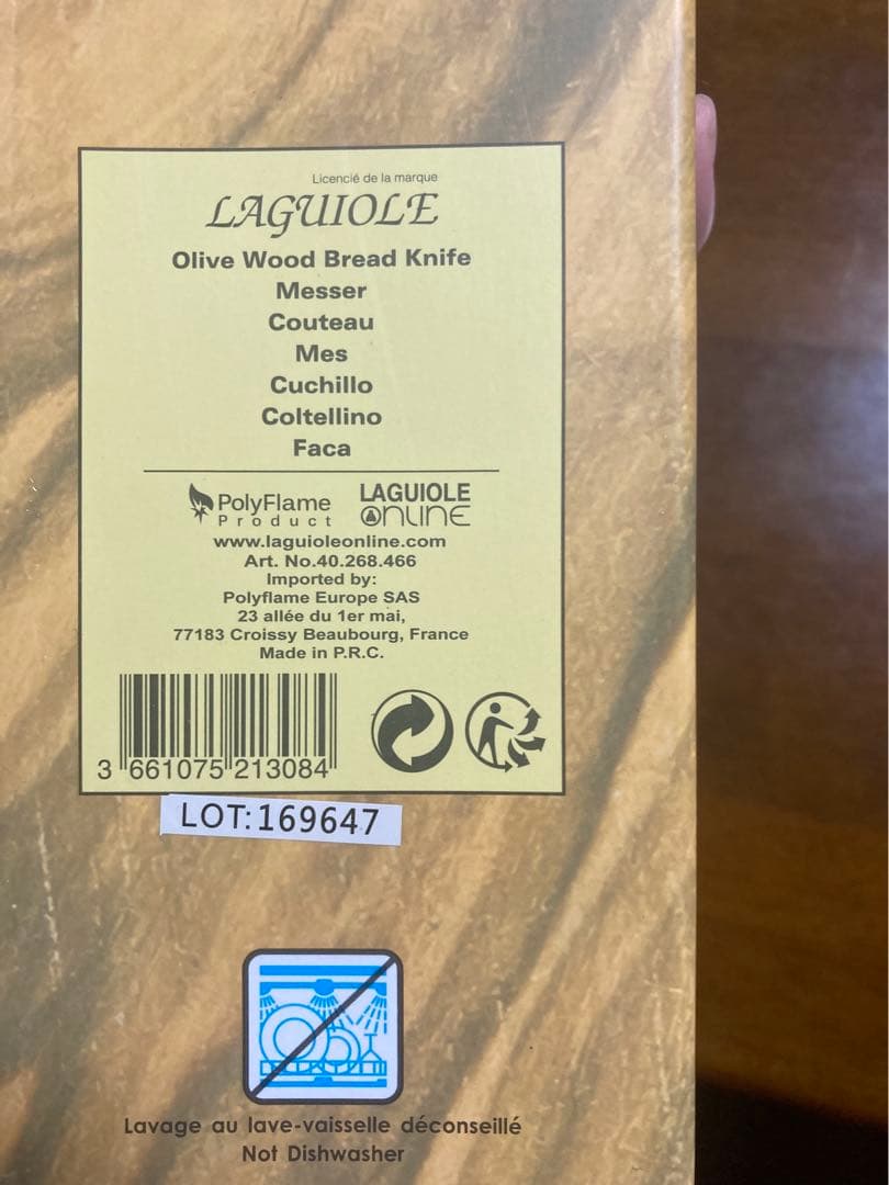 【LAGUIOLE ラギオール】パン切りナイフ 22cm