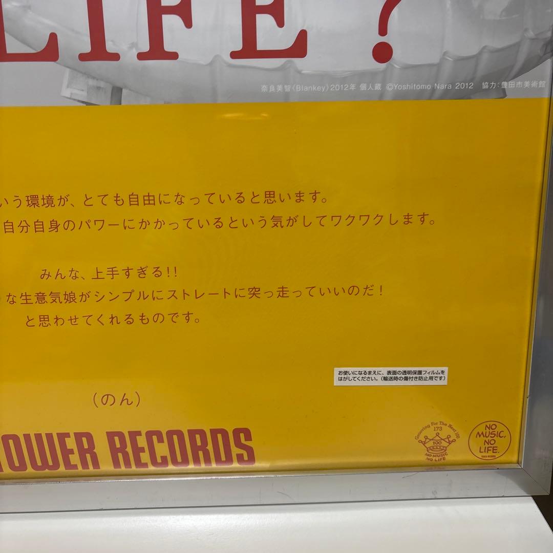 タワーレコード のん NO MUSIC, NO LIFE? ポスター 能年玲奈 - メルカリ