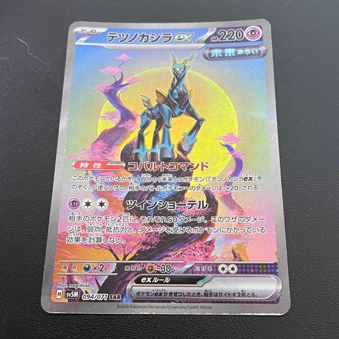 ヨ*ト様 ポケモンカード16枚　まとめ売り