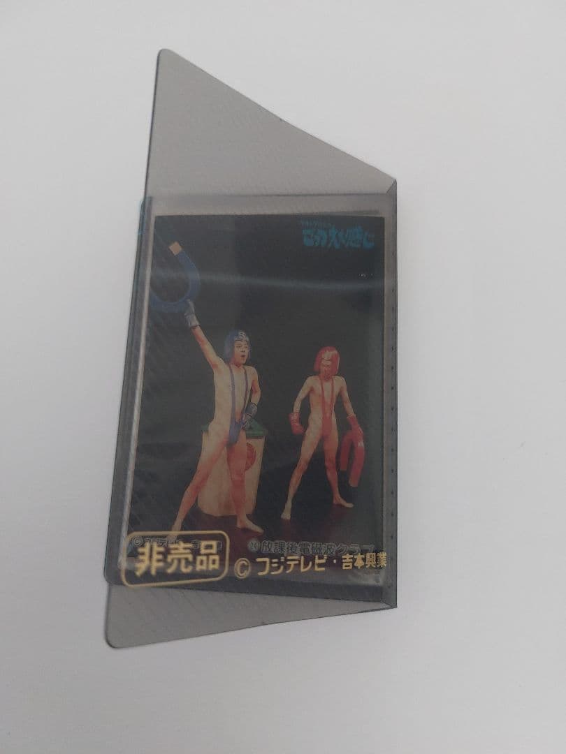 非売品】ダウンタウンのごっつええ感じ オリジナルシール限定セット