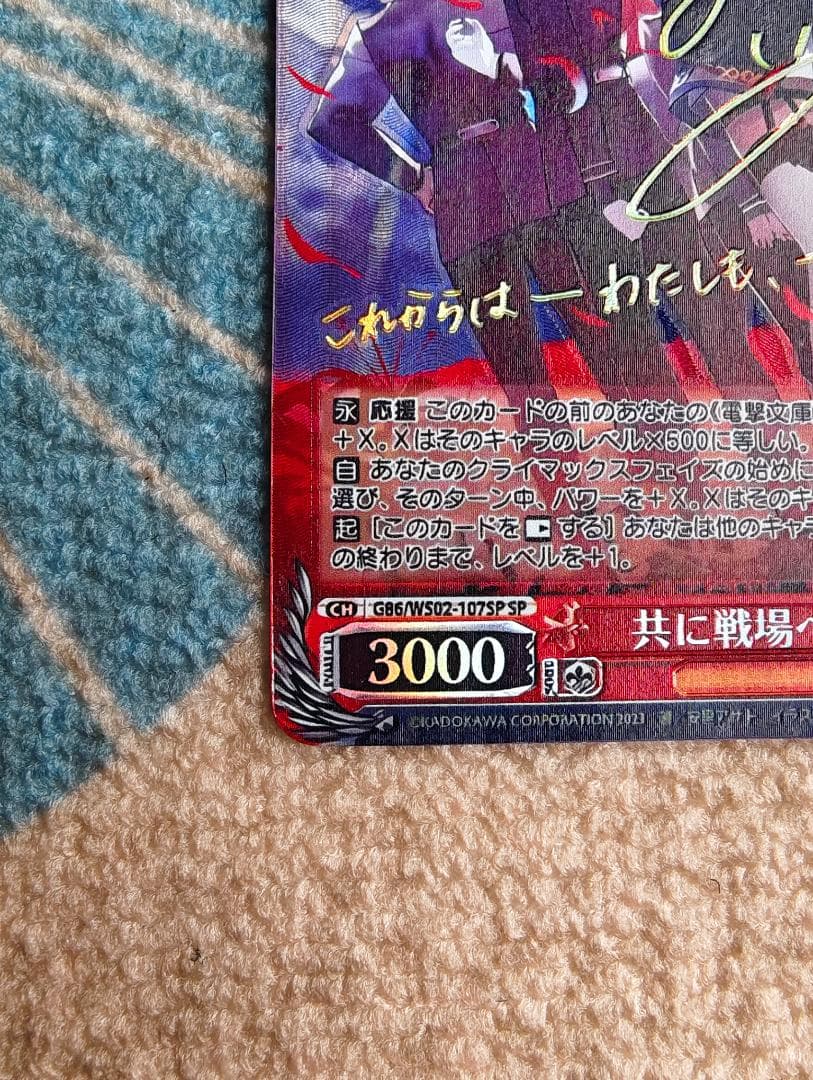 ヴァイスシュヴァルツ 怒りも喜びも哀しさも全部ぶち込め。SE48-46EXb