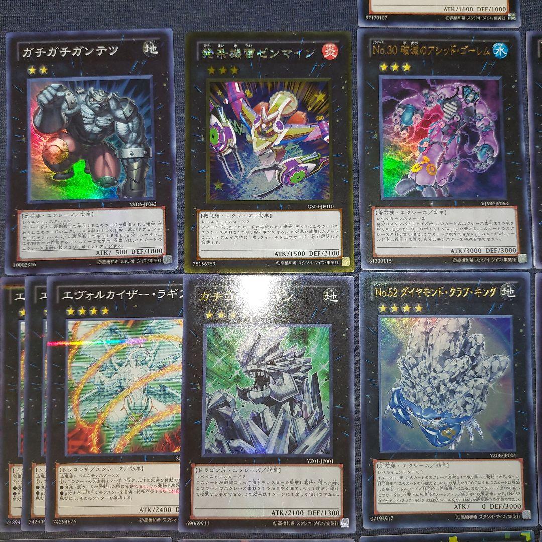 遊戯王 ゲートボール融合シンクロエクシーズセット - メルカリ