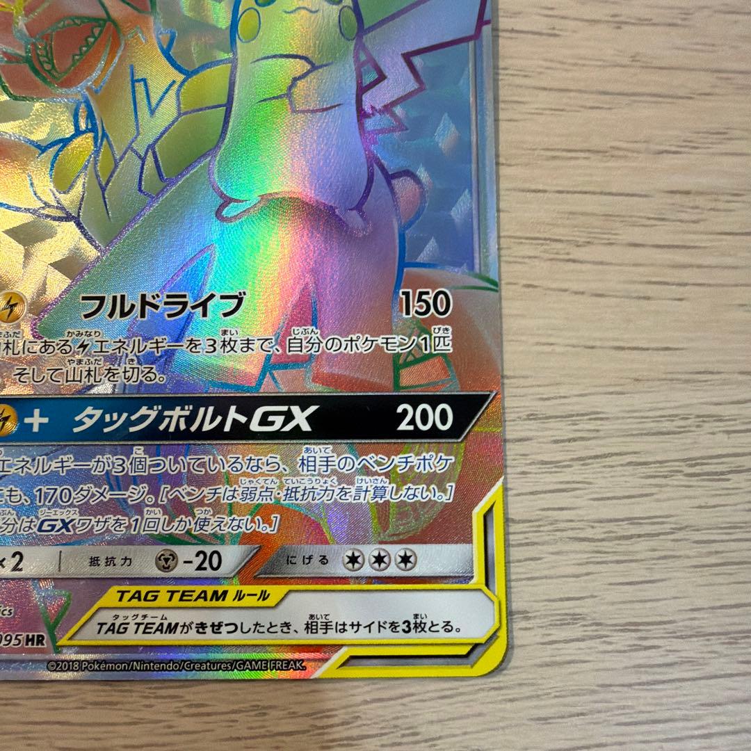 ピカゼクgx hr 112/095 sm9