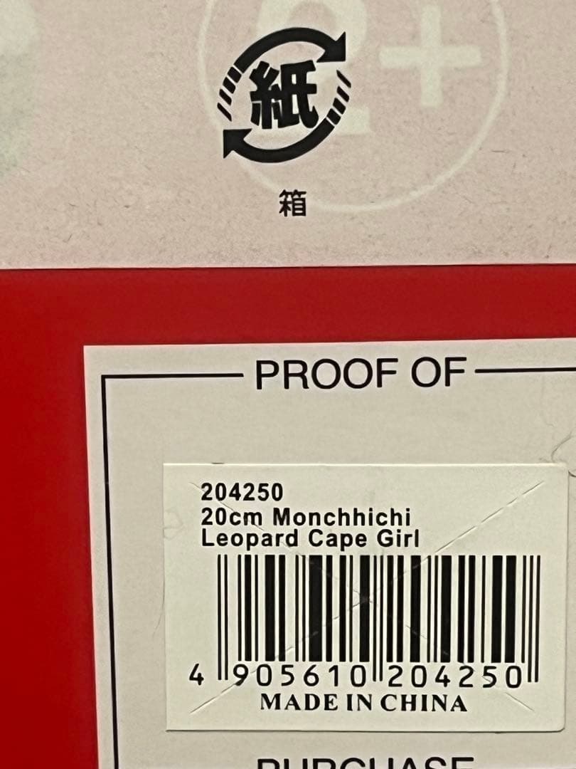 海外限定】モンチッチ レオパード - メルカリ