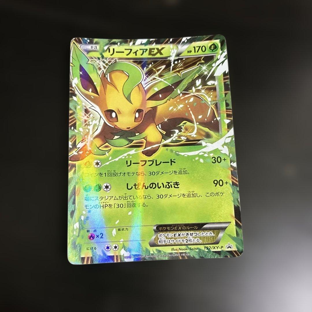 ピカチュウEX CP2 008/027他レアカード等計30枚