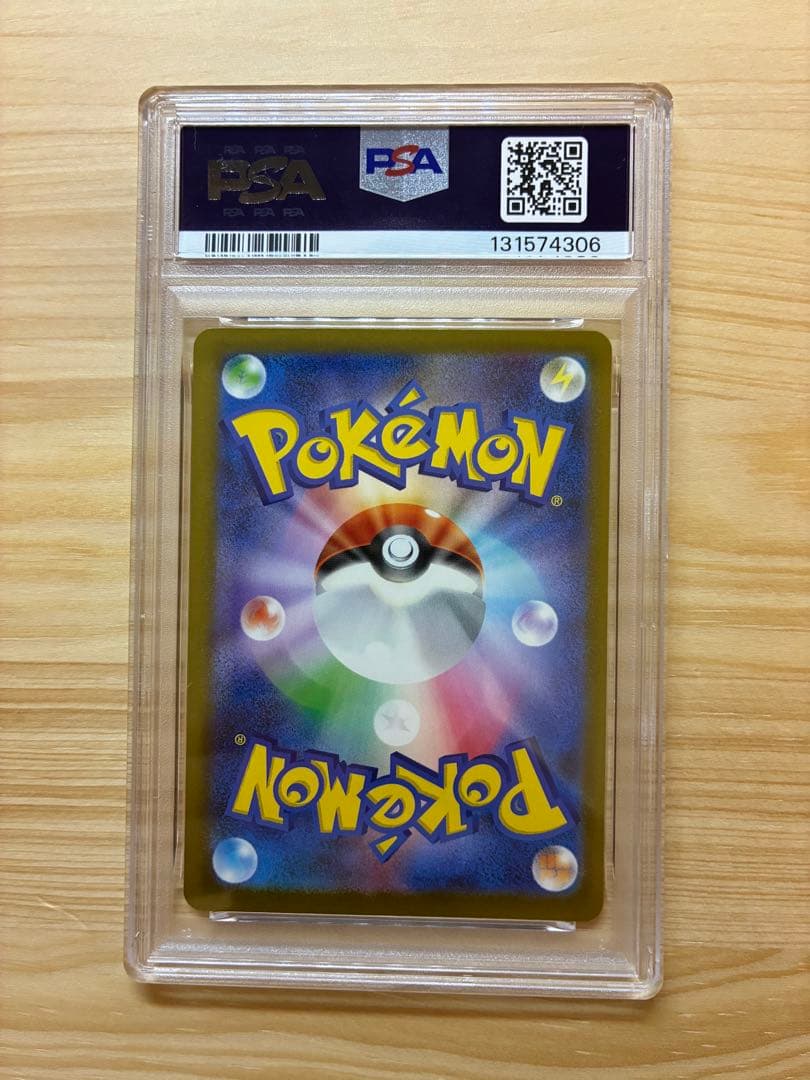 最安値】PSA9 ピカチュウ マクドナルド プロモ ワンオーナー 極美品