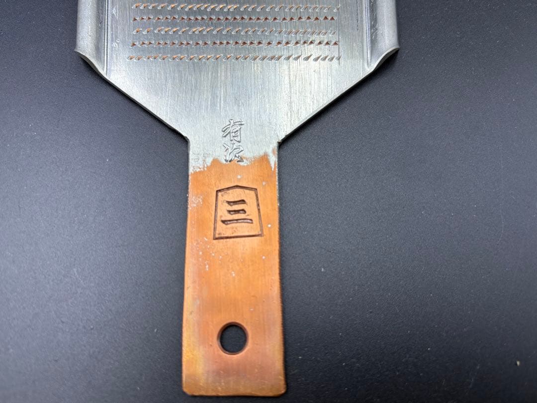 おろし金　有次　銅卸金