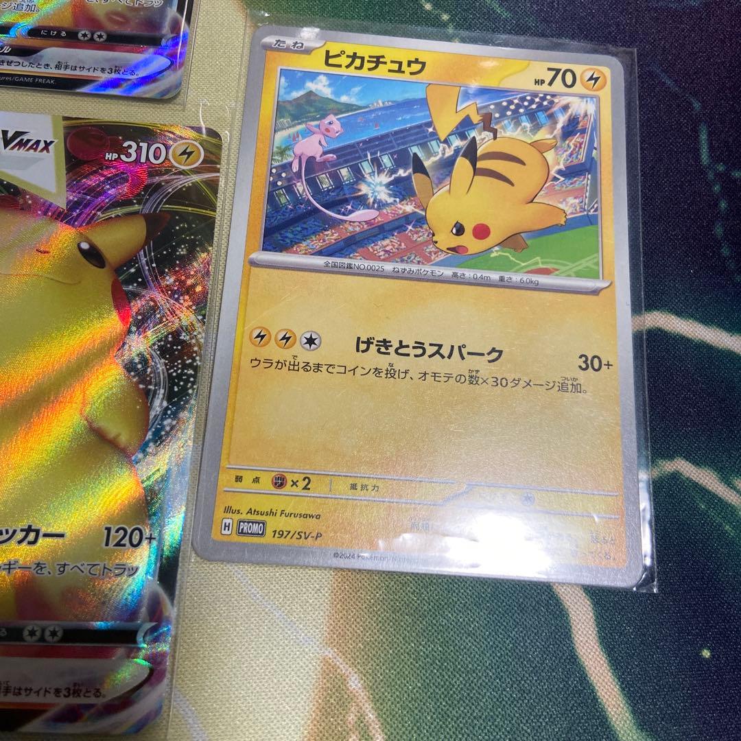 ポケモンカードゲーム ピカチュウ まとめ売り