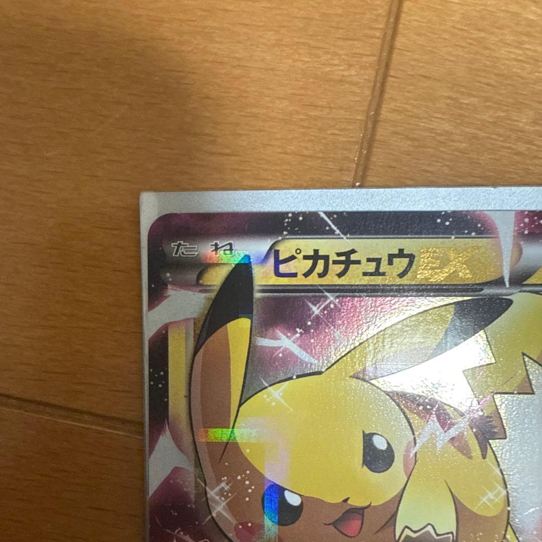 ピカチュウ EX カード HP130 雷タイプ