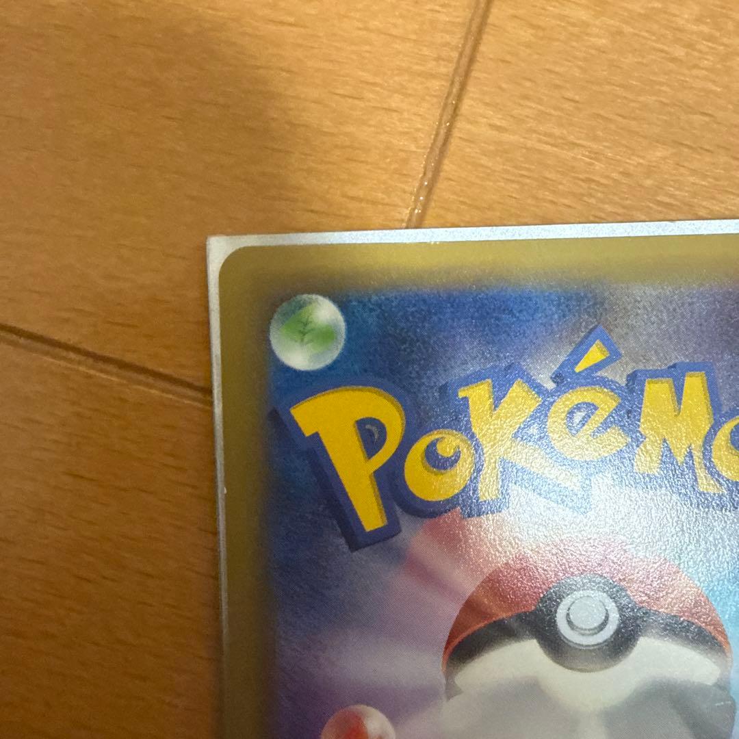 ピカチュウ EX カード HP130 雷タイプ