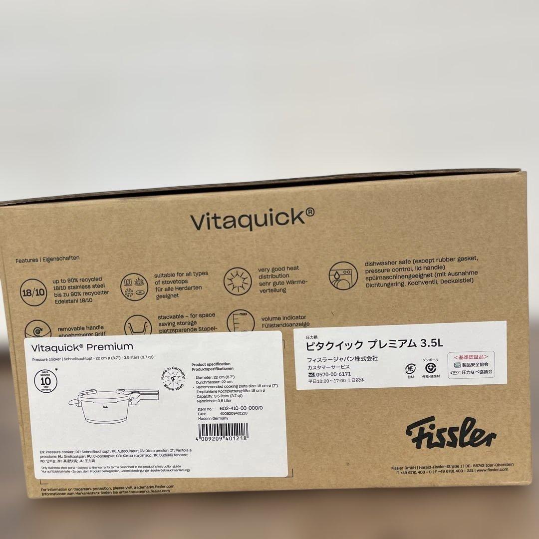 261370 Fissler 圧力鍋 ビタクイック プレミアム 3.5L