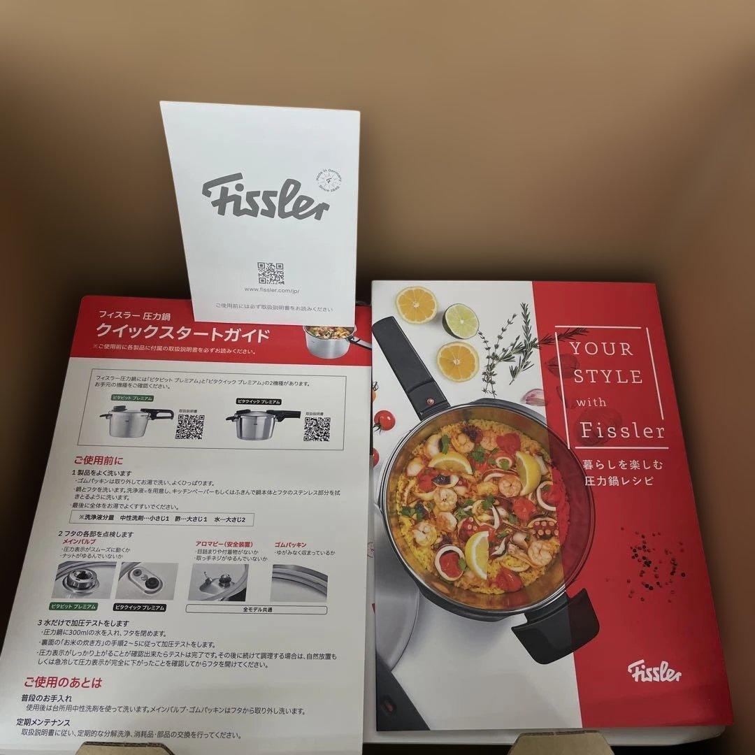 261370 Fissler 圧力鍋 ビタクイック プレミアム 3.5L