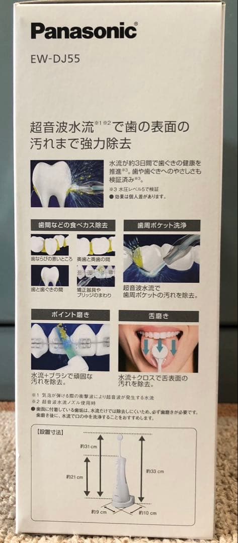 『新品保証付』パナソニック 口腔洗浄器ジェットウォッシャー ドルツEW-DJ55