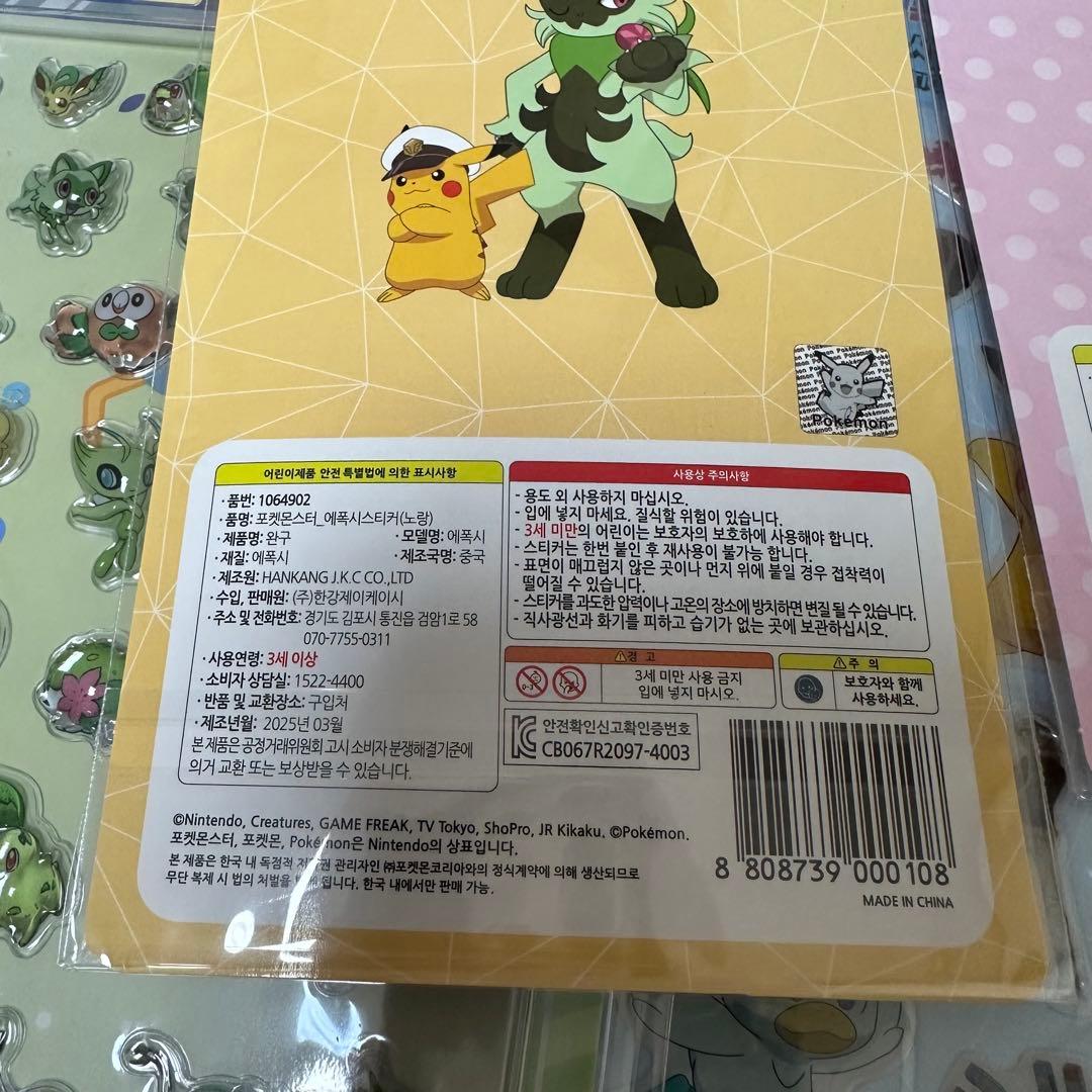 ポケモン 韓国公式 バブルステッカー 3Dステッカーなど 新品未開封 全