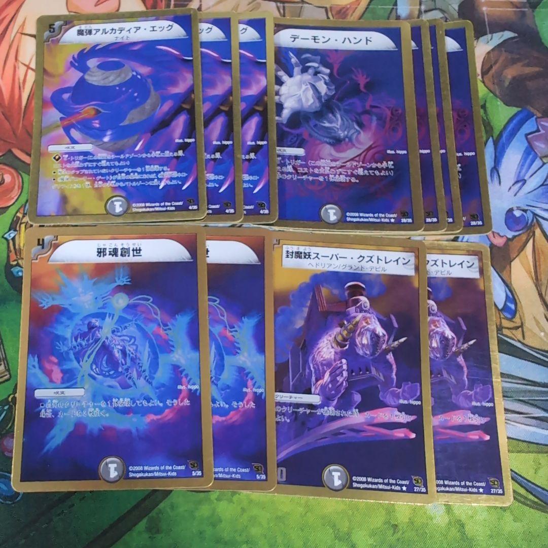 Arcadias騎士団 スーパーデッキ 【f0130/2】 - メルカリ