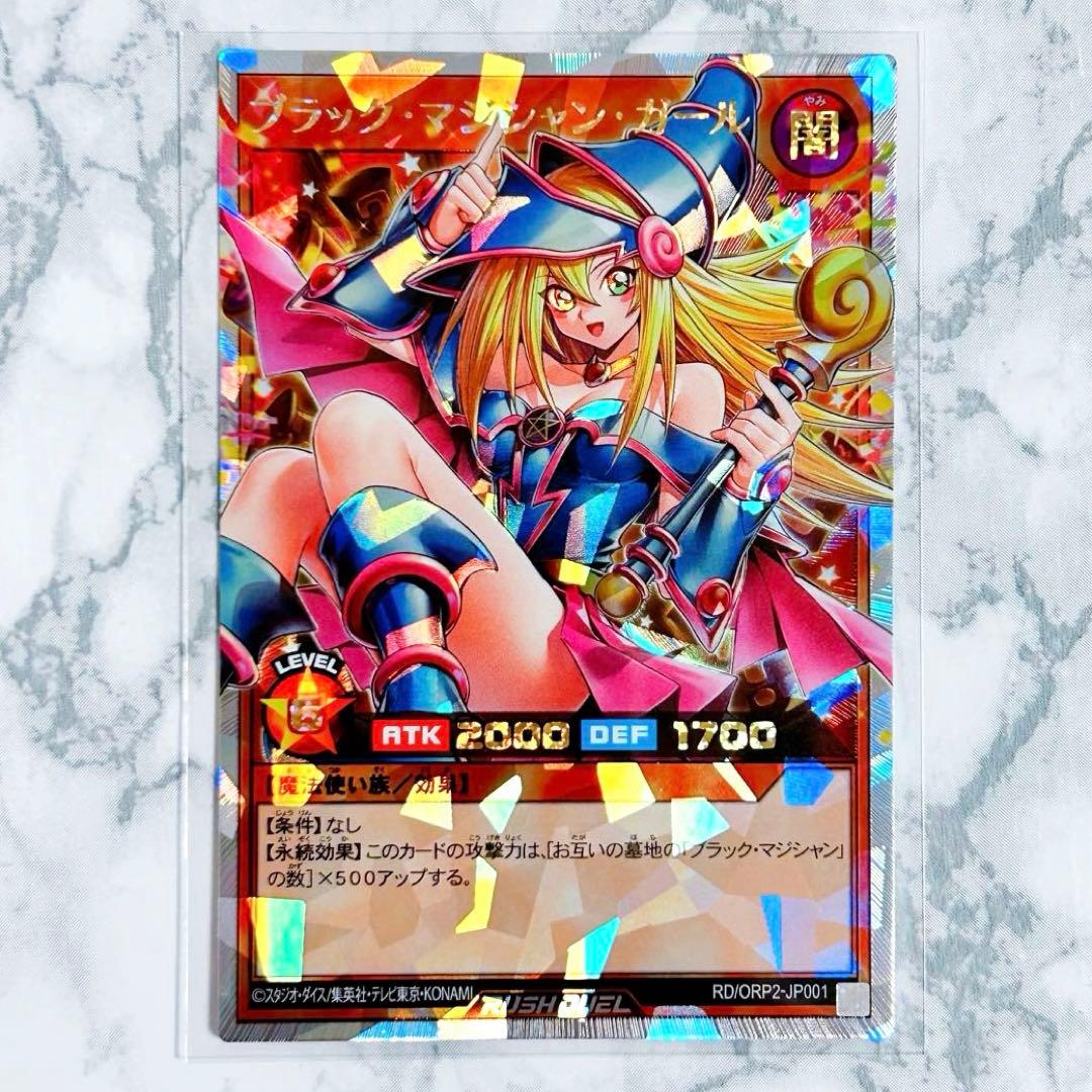 美品】遊戯王 ラッシュデュエル ブラックマジシャンガール オーバー